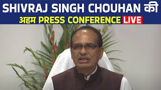 Shivraj Singh Chouhan की अहम Press Conference LIVE