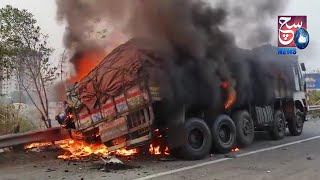Lorry aur Car Accident Se Lagi Bhayanak Aag | Car Me Sawaar Ek Shaqs Ki Jalkar Hui Mout | SACHNEWS |