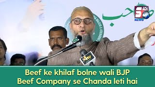 BJP Beef Ki Company Se Electoral Bonds Se Paise Leti Hai aur Main Ek Beef Ki Dukan Me Gaya To Bawaal