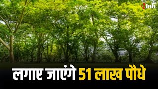 Indore में लगाए जाएंगे 51 लाख पौधे | Minister Kailash Vijayvargiya ने दी जानकारी