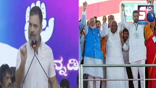 Prajwal Revanna, Mass Rapist Ko PM Modi Support Kar Rahe - Rahul Gandhi | SACHNEWS |