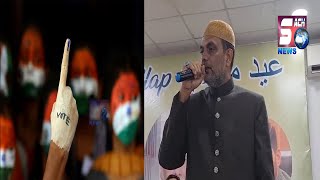 Siyasat Sunnat Hai, Halat E Roze Me Bhi Vote Dalna Chahiye - Moulana Khusro Pasha Afzal Biyabani |