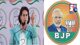 Puri Duniya Me Sabse Paise Wali Party BJP Hai - Priyanka Gandhi Vadra | SACHNEWS |