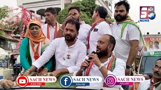 Hyderabad Congress MP Candidate Sameer Waliullah Roadshow in Yakutpura Constituency | SACHNEWS |