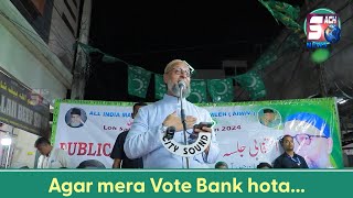 Jawab Do Amit Shah, PM Care Funds Ke 3 Hazar Crore Kahan Gaye? -  Asaduddin Owaisi | SACHNEWS |