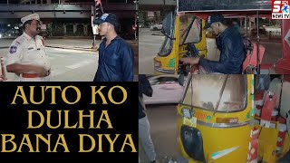 Kya Re Bhai Auto Ku Dulha Banadiya ? Chandrayangutta PS Limits, Vehicle Checking | SACHNEWS |