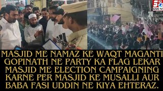 Namaz Ke Waqt BRS MLA Maganti Gopinath Election Campaign Karne Par Baba Fasi Uddin Ne Kiya Ehteraz |