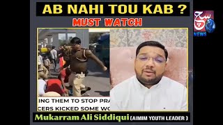 Ab Nahi To Kab ? Must Watch ! Mukarram Ali Siddiqui (AIMIM Youth Leader ) | SACHNEWS |