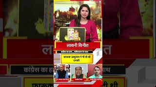 देश की सेना पर सवाल उठाने पर Congress प्रवक्ता पर भड़की एंकर Lavani Vinit | Sudarshan News