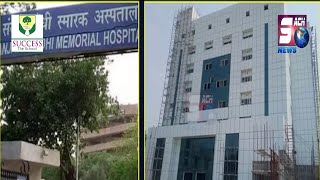NATIONAL NEWS : Delhi Ke Hospitals Ko Aye Bomb Se Udhane Ke Emails | SACHNEWS |