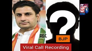 BJP Se Paise Liyo Lekin Congress Ku Vote Dalao - Rashed Khan Congress Leader Viral Call Recording