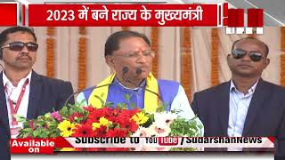 Chattisgarh CM Vishnu Deo Sai: छत्तीसगढ़ के नए CM विष्णु देव साय के बारे में जानिए