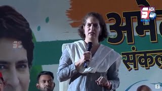 Amethi Me Jhuto Ki Rajneeti Nahi Chalegi - Priyanka Gandhi Vadra | SACHNEWS |