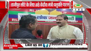 Rashtriya Lok Janshakti Party के राष्ट्रीय प्रवक्ता संजय सराफ से सुदर्शन न्यूज़ की खास बातचीत