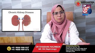 Chronic Kidney Disease Ke Zaruri Mamulat - Dr Shabana Nazneen | Germantan Hospital, Hyd | SACHNEWS |