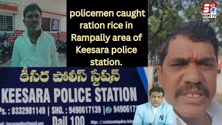 PDS Rice Racket Busted by SOT & Siezed 14 Quintal Rice - Kushaiguda | Keesara PS Limits | SACHNEWS |