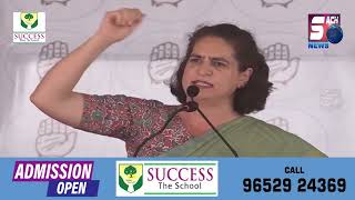 SUNIYA PRIYANKA GANDHI KI SPEECH BJP GOVT KE UPAR