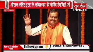 Maharashtra के स्वातंत्र्यवीर सावरकर राष्ट्रीय स्मारक भवन में Dr Suresh Chavhanke जी का संबोधन