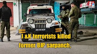 NATIONAL  J&K MEIN TERRORIST NE FORMER BJP SARPANCH KA KIYA QATAL [ SACH NEWS ]