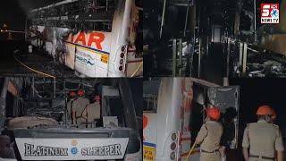 Passenger Bus Mein Lagi Bhayanak Aag | Bangalore Se Amplapuram Ja Rahi Thi Bus | Sach News |