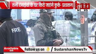 Haldwani में प्रशासन का Action जिहादियों को मिला कुर्की का Notice : Uttarakhand