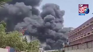 NATIONAL NEWS : Dombvili Chemical Factory Blast Me Hui 4 Logon Ki Mout - Thane, Maharashtra |