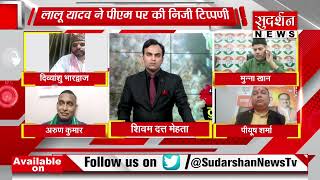 RJD की सभा से पहले बार बालओं का डांस ! सभा में मोदी पर परिवारवाद और मां को लेकर पर्सनल अटैक!