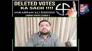 Deleted Votes Ka Sach ! Suniye Mukaram Ali Siddiqui (AIMIM Youth Icon) Ka Bada Bayan | SACHNEWS |