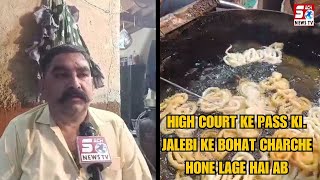 Hyderabad Ki Mashoor Jalebi at High Court Road, Hyd | Special Story of SACHNEWS |