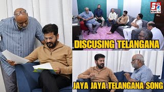 CM Revanth Reddy Bana Rahe Hai "Jaya Jaya He Telangana" Song with Keeravani and Ande Sri | SACHNEWS