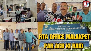 Malakpet RTA Office Par ACB Ki Raid - Naqli Lorry Drivers Bankar Kiya Ye Karnama | SACHNEWS |