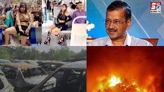 NATIONAL NEWS : Madhu Vihar Me Aag Lagne Se Jali 17 Cars | SACHNEWS |