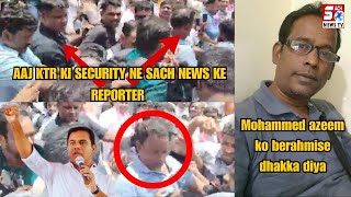 KTR Ke Gunmen Ne SACHNEWS Ke Reporter Mohd Azeem Ko Maara Dhakka | No Respect For Journalists |