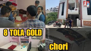 2.5 Lakhs Ka Gold, 2.5 Lakhs Cash Ki Chori - Sriramnagar Tirumala Enclave in Suraram PS | SACHNEWS |