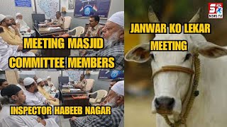 Bakrid Ke Peshe Nazar SHO Habeeb Nagar Ne Masjid Committee Members Ke Saat Meeting Ki Hai | SACHNEWS