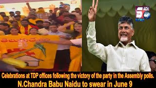 N. Chandra Babu Naidu to swear in June 9, 2024 as AP CM - Celebrations at TDP Offices | SACHNEWS |