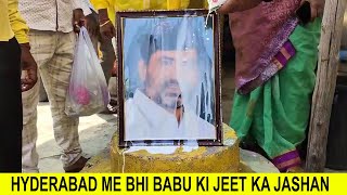 Hyderabad Mein Bhi Babu Ki Jeet Ka Jashan - Sitafalmandi, Secunderabad | SACHNEWS |