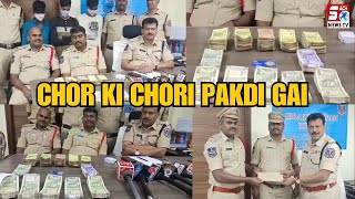 Serial Theft Arrested & Recovered 3.16 Lakhs & 10 Grams Gold | Ibrahimpatnam ACP KPV Raju | SACHNEWS