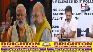 Narender Modi aur Amit Shah 30 Lakhs Crore Ka Scam Kiya Hai - Rahul Gandhi | SACHNEWS |