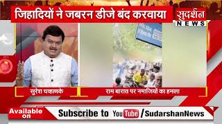 नमाज के लिये राम बारात पर नमाजियों का हमला | Rajasthan News