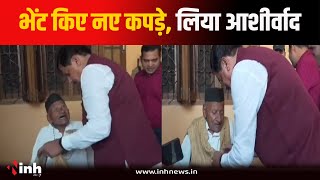 CM Mohan Yadav ने Father's Day पर अपने पिता को भेंट किए नए कपड़े, लिया आशीर्वाद | Ujjain News