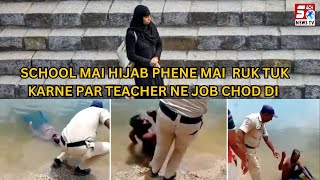 NATIONAL NEWS : Hijab Par Pabandi Lagane Par Ek Teacher Ne Chordi Naukri - Kolkatta Private College