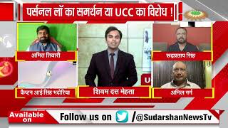 RanKshetra : कांग्रेस का UCC विरोधी घोषणा पत्र !