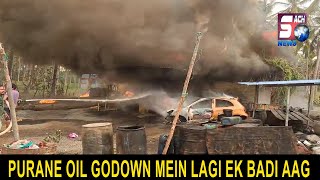 Purane Oil Godown Mein Lagi Ek Badi Aag, Sab Jalkar Khakhsar Hogaya Hai - Andhra Pradesh | SACHNEWS