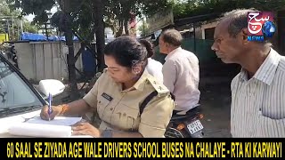 60 Saal Se Ziyada Age Wale Drivers School Buses Na Chalaye - RTA Ki Karwayi | Hyderabad | SACHNEWS |