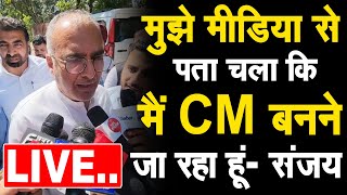 मुख्यमंत्री की दौड़ मे शामिल संजय भाटिया बोले मुझे मीडिया से पता लगा कि मै Cm बनने जा रहा हूँ