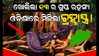 Secret of 13 Revealed | Odisha Became Vishwaguru | Kaliyug End | Anant Yug |@SatyaBhanja