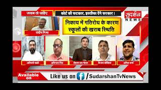 कोर्ट की फटकार इस्तीफा देंगे सरकार ! CM Kejriwal News  | Delhi High Court #jawabtochahiye