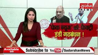 फर्जी वीडियो का मास्टरमाइंड मिल गया ! Amit Shah Fake Video | Lok Sabha Election 2024 | #rankshetra
