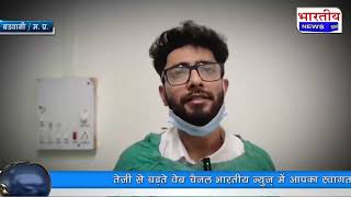 चिंताजनक : युवाओं में नशे की लत आम सी बात! टीनएज वर्ग के युवाओं में इसका चलन फैशन बनता जा रहा है! mp